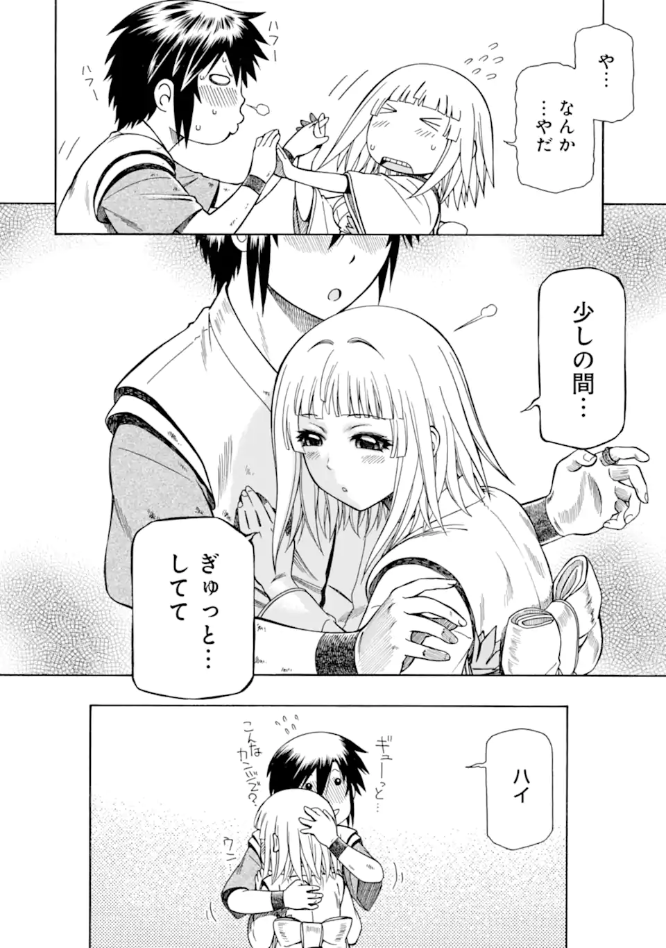 Teihen Senshi, Cheat Madoushi ni Tenshoku Suru! Chap 41.4 - Next Chap 42.4