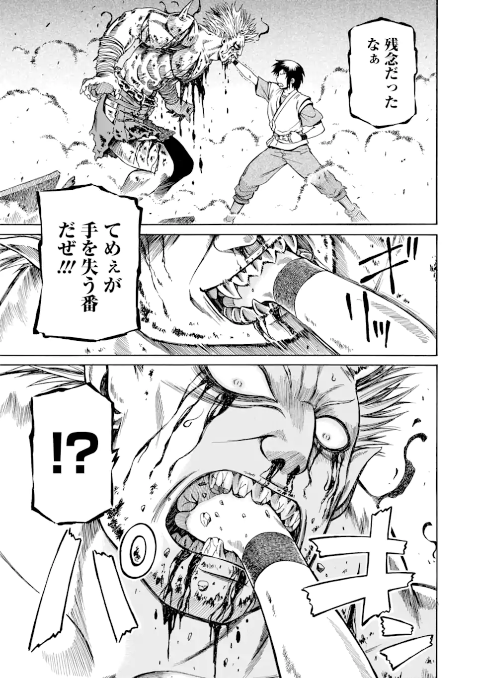 Teihen Senshi, Cheat Madoushi ni Tenshoku Suru! Chap 41.4 - Next Chap 42.4