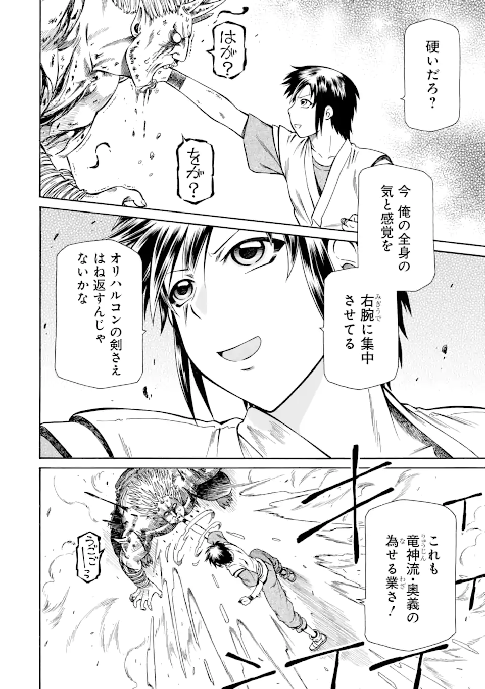 Teihen Senshi, Cheat Madoushi ni Tenshoku Suru! Chap 41.4 - Next Chap 42.4