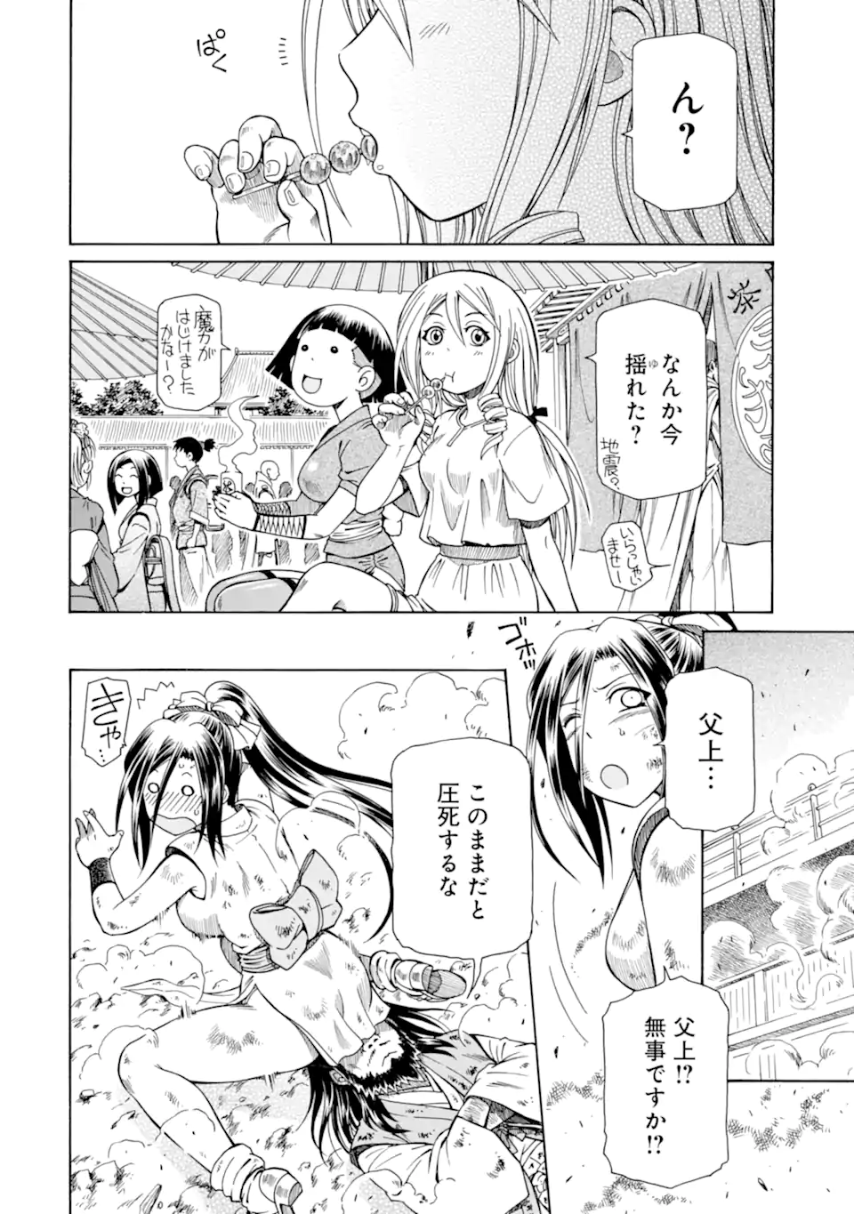 Teihen Senshi, Cheat Madoushi ni Tenshoku Suru! Chap 41.4 - Next Chap 42.4
