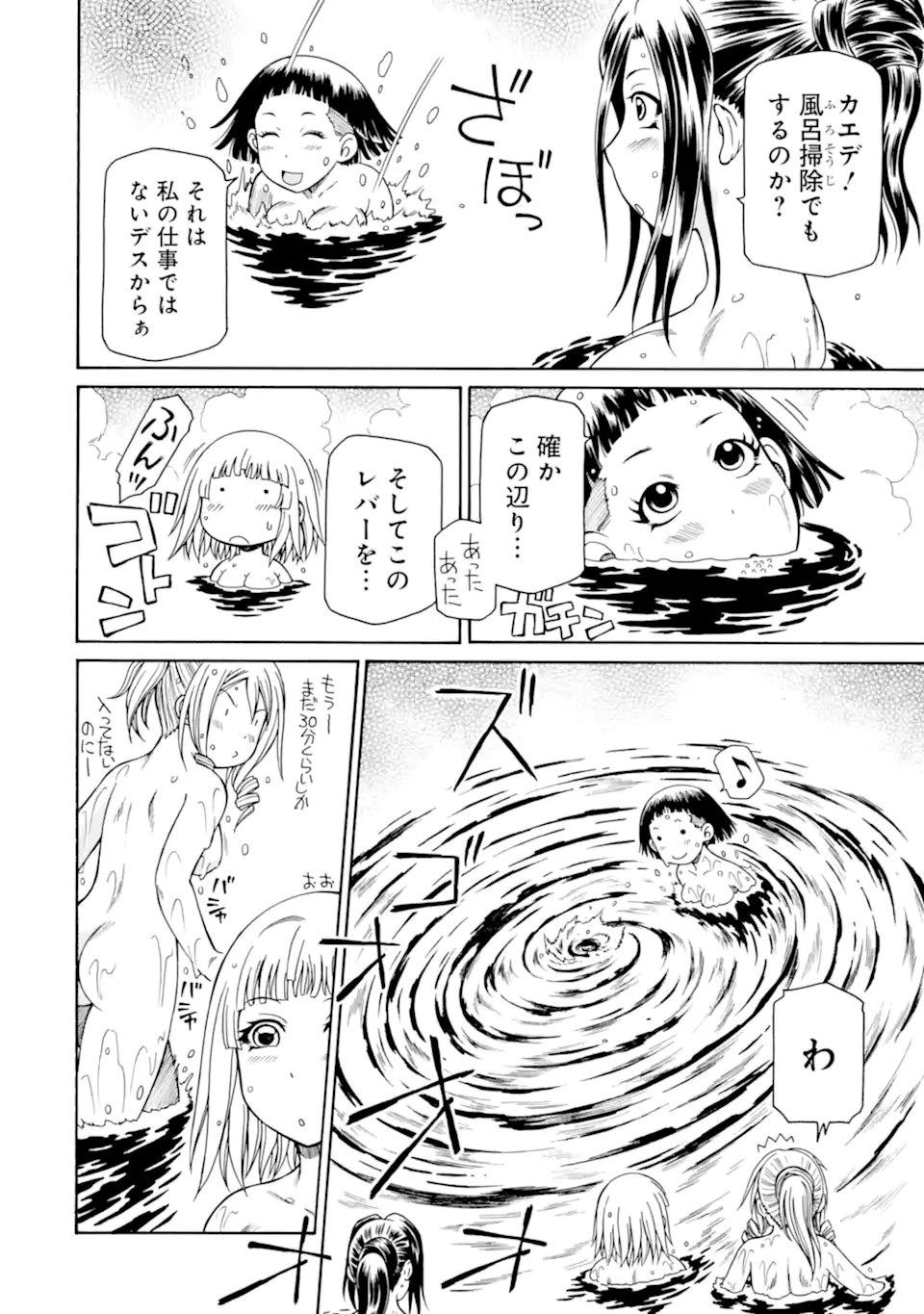 Teihen Senshi, Cheat Madoushi ni Tenshoku Suru! Chap 42.1 - Next Chap 43.1