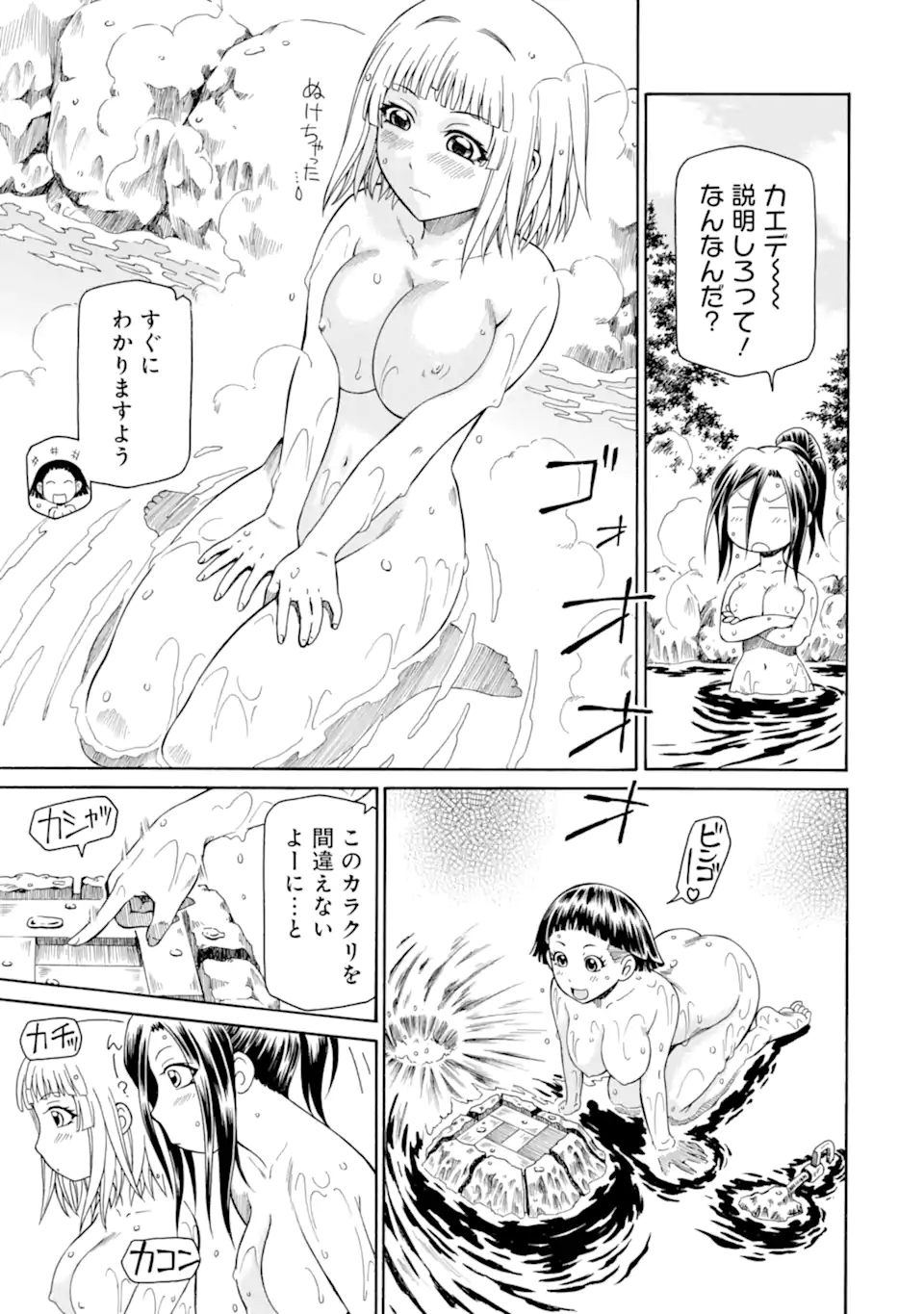 Teihen Senshi, Cheat Madoushi ni Tenshoku Suru! Chap 42.1 - Next Chap 43.1