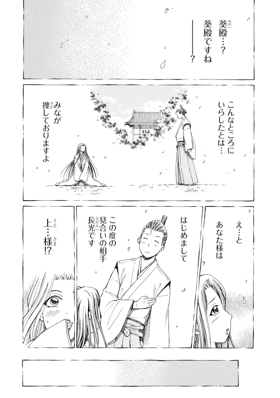 Teihen Senshi, Cheat Madoushi ni Tenshoku Suru! Chap 42.1 - Next Chap 43.1