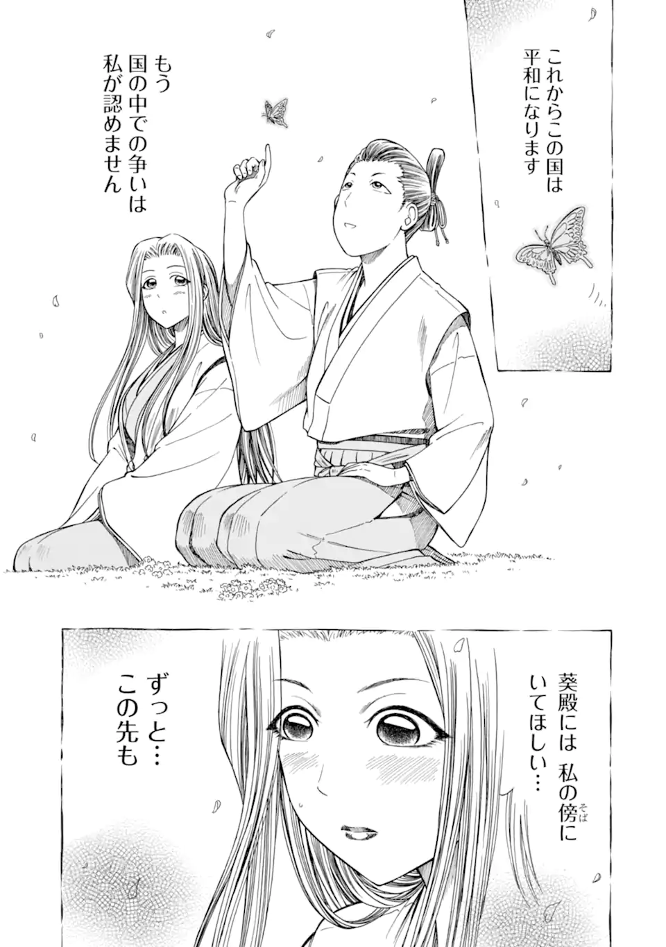 Teihen Senshi, Cheat Madoushi ni Tenshoku Suru! Chap 42.1 - Next Chap 43.1