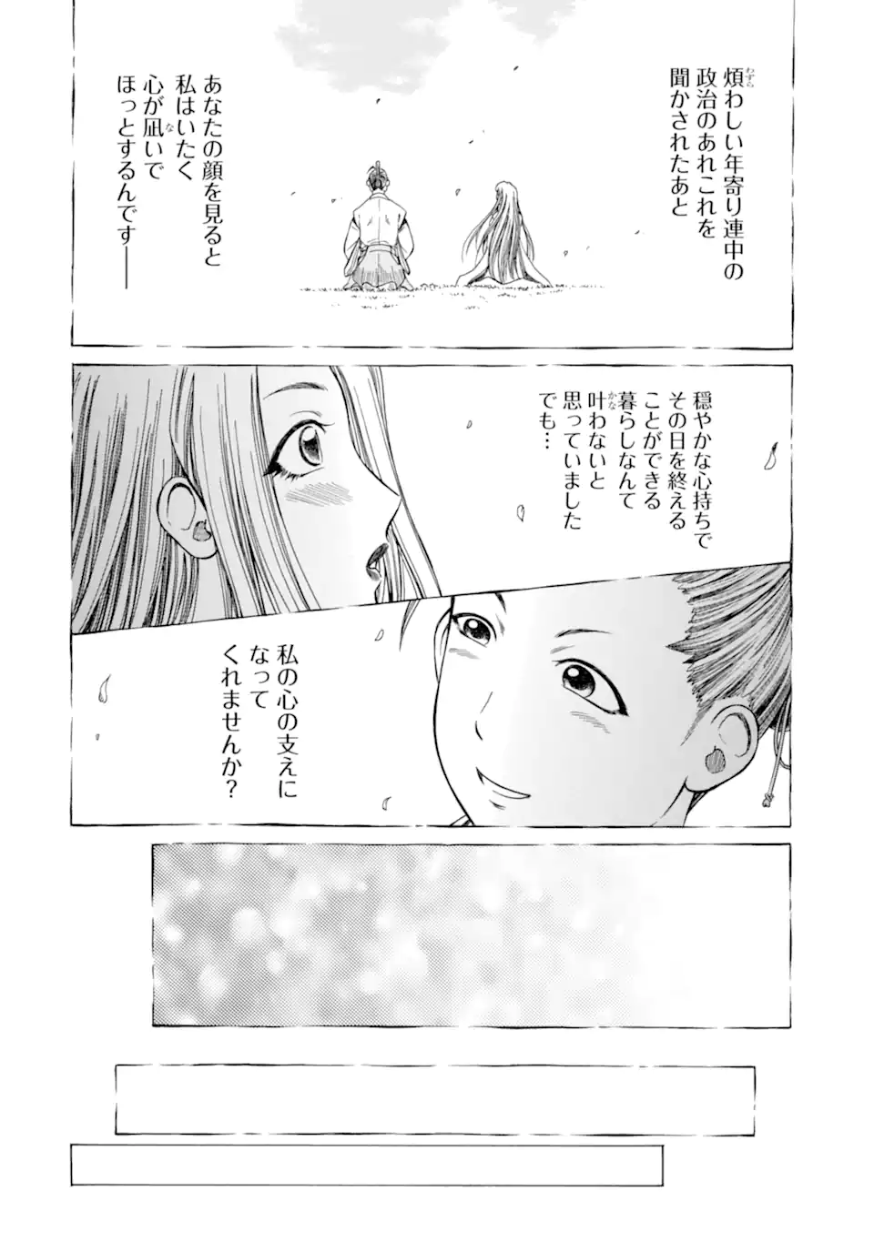 Teihen Senshi, Cheat Madoushi ni Tenshoku Suru! Chap 42.1 - Next Chap 43.1