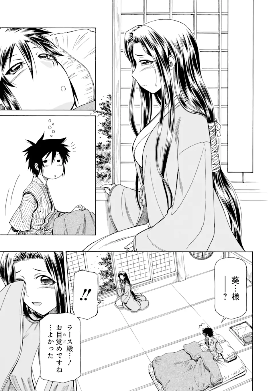 Teihen Senshi, Cheat Madoushi ni Tenshoku Suru! Chap 42.1 - Next Chap 43.1