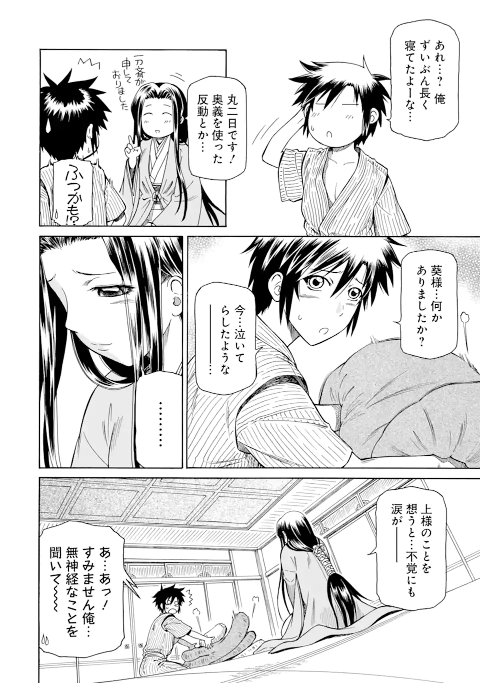 Teihen Senshi, Cheat Madoushi ni Tenshoku Suru! Chap 42.1 - Next Chap 43.1