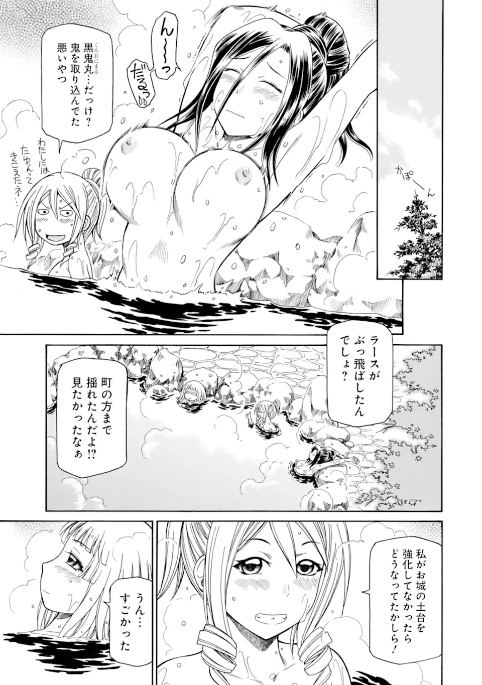 Teihen Senshi, Cheat Madoushi ni Tenshoku Suru! Chap 42.1 - Next Chap 43.1