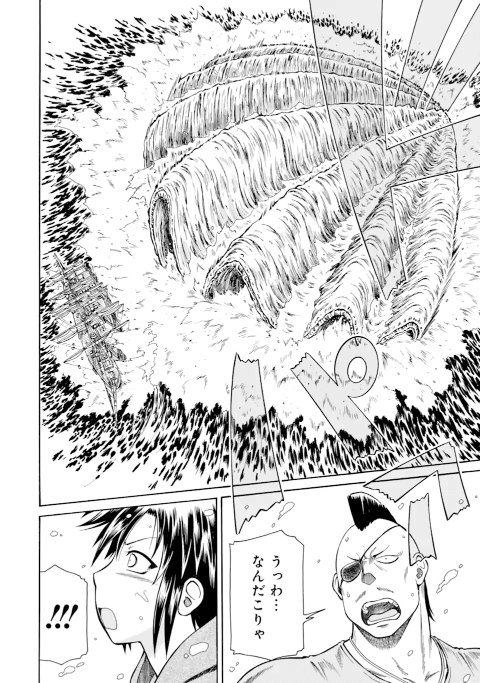 Teihen Senshi, Cheat Madoushi ni Tenshoku Suru! Chap 42.2 - Next Chap 43.2