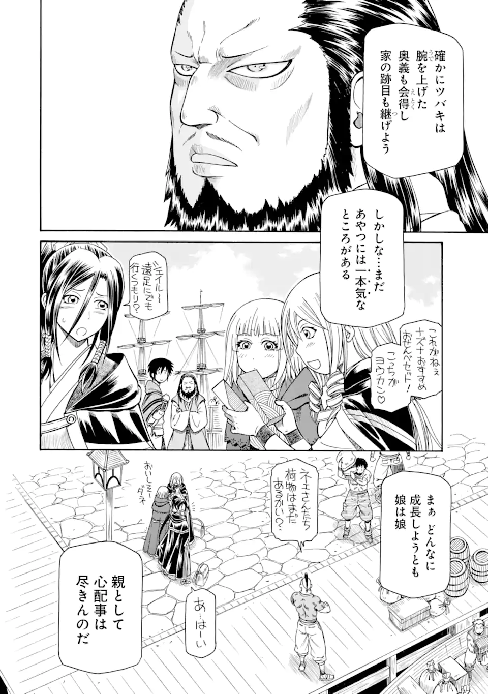 Teihen Senshi, Cheat Madoushi ni Tenshoku Suru! Chap 42.2 - Next Chap 43.2