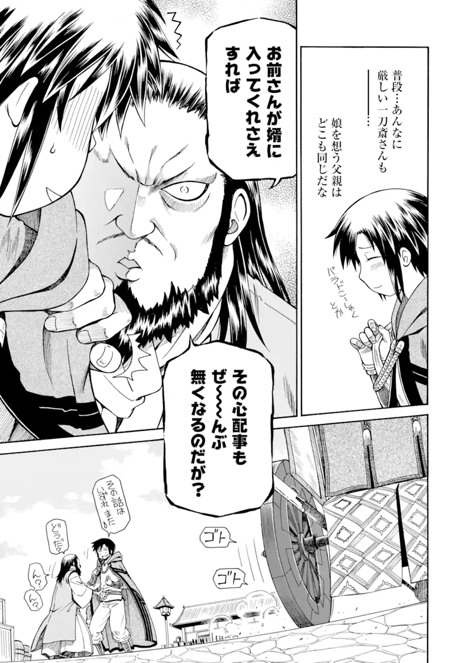 Teihen Senshi, Cheat Madoushi ni Tenshoku Suru! Chap 42.2 - Next Chap 43.2