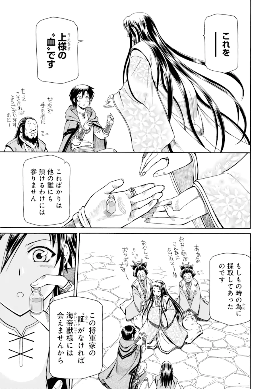 Teihen Senshi, Cheat Madoushi ni Tenshoku Suru! Chap 42.2 - Next Chap 43.2