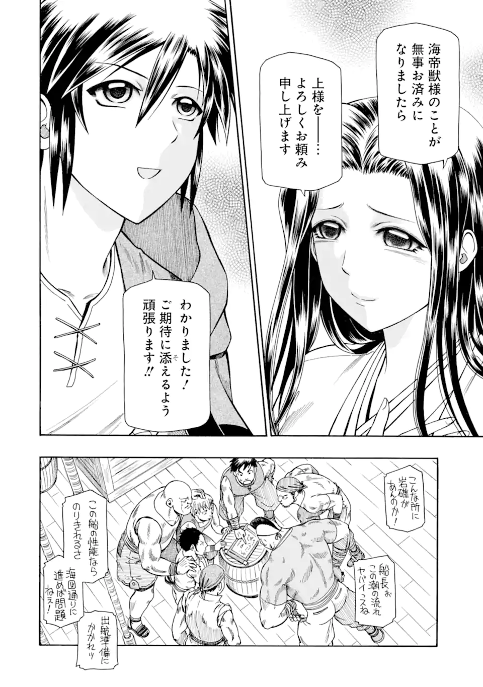 Teihen Senshi, Cheat Madoushi ni Tenshoku Suru! Chap 42.2 - Next Chap 43.2
