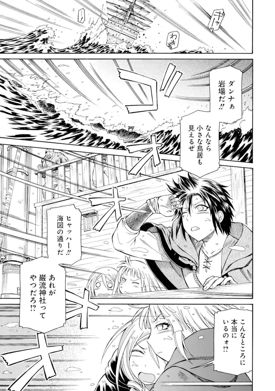 Teihen Senshi, Cheat Madoushi ni Tenshoku Suru! Chap 42.2 - Next Chap 43.2