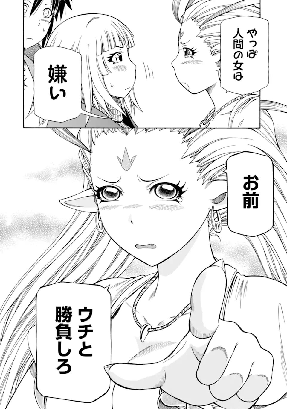 Teihen Senshi, Cheat Madoushi ni Tenshoku Suru! Chap 42.4 - Next Chap 43.4