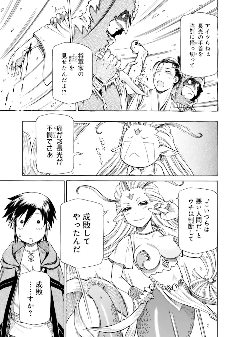 Teihen Senshi, Cheat Madoushi ni Tenshoku Suru! Chap 42.4 - Next Chap 43.4