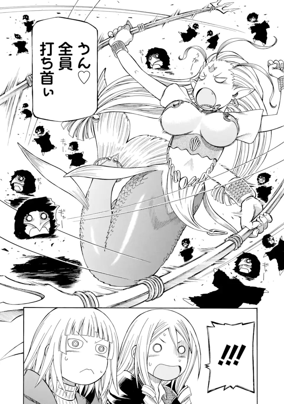 Teihen Senshi, Cheat Madoushi ni Tenshoku Suru! Chap 42.4 - Next Chap 43.4