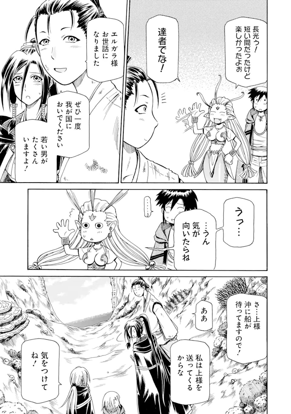 Teihen Senshi, Cheat Madoushi ni Tenshoku Suru! Chap 42.4 - Next Chap 43.4