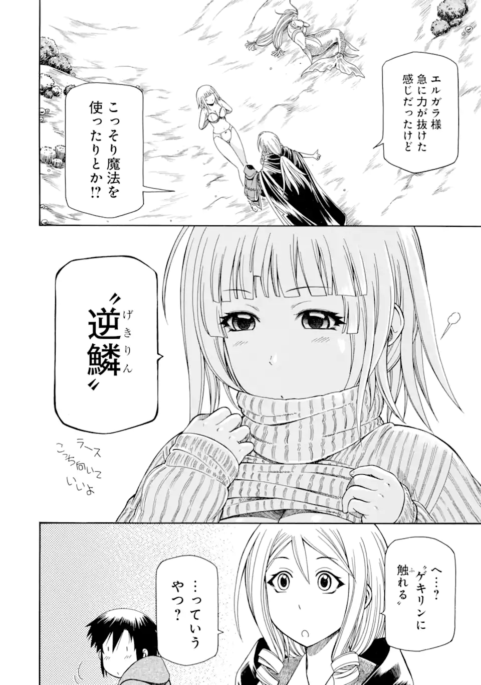 Teihen Senshi, Cheat Madoushi ni Tenshoku Suru! Chap 43.2 - Next Chap 44.2
