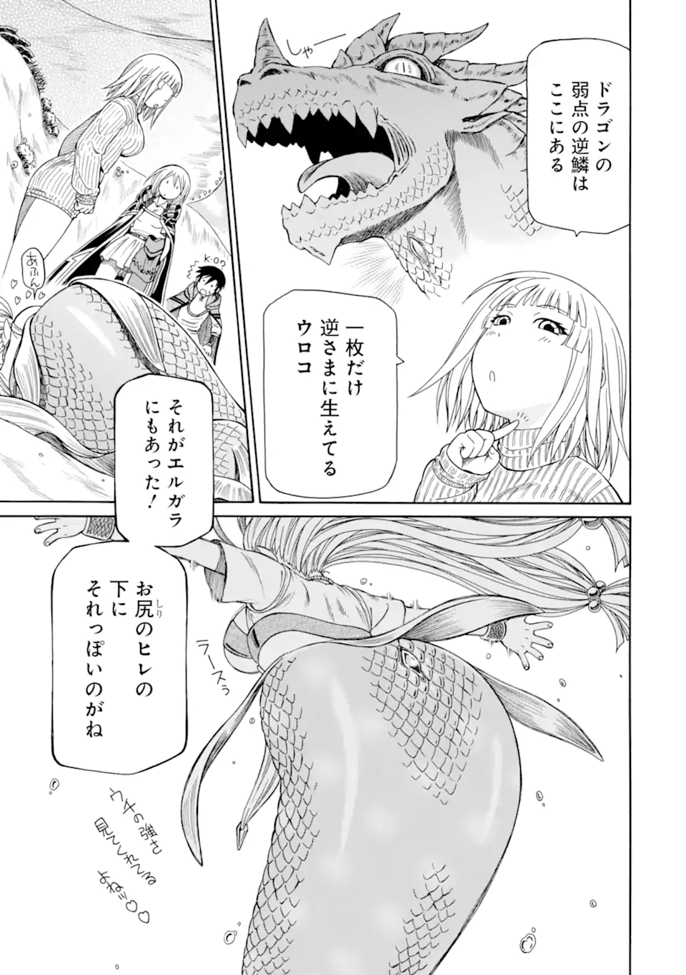 Teihen Senshi, Cheat Madoushi ni Tenshoku Suru! Chap 43.2 - Next Chap 44.2