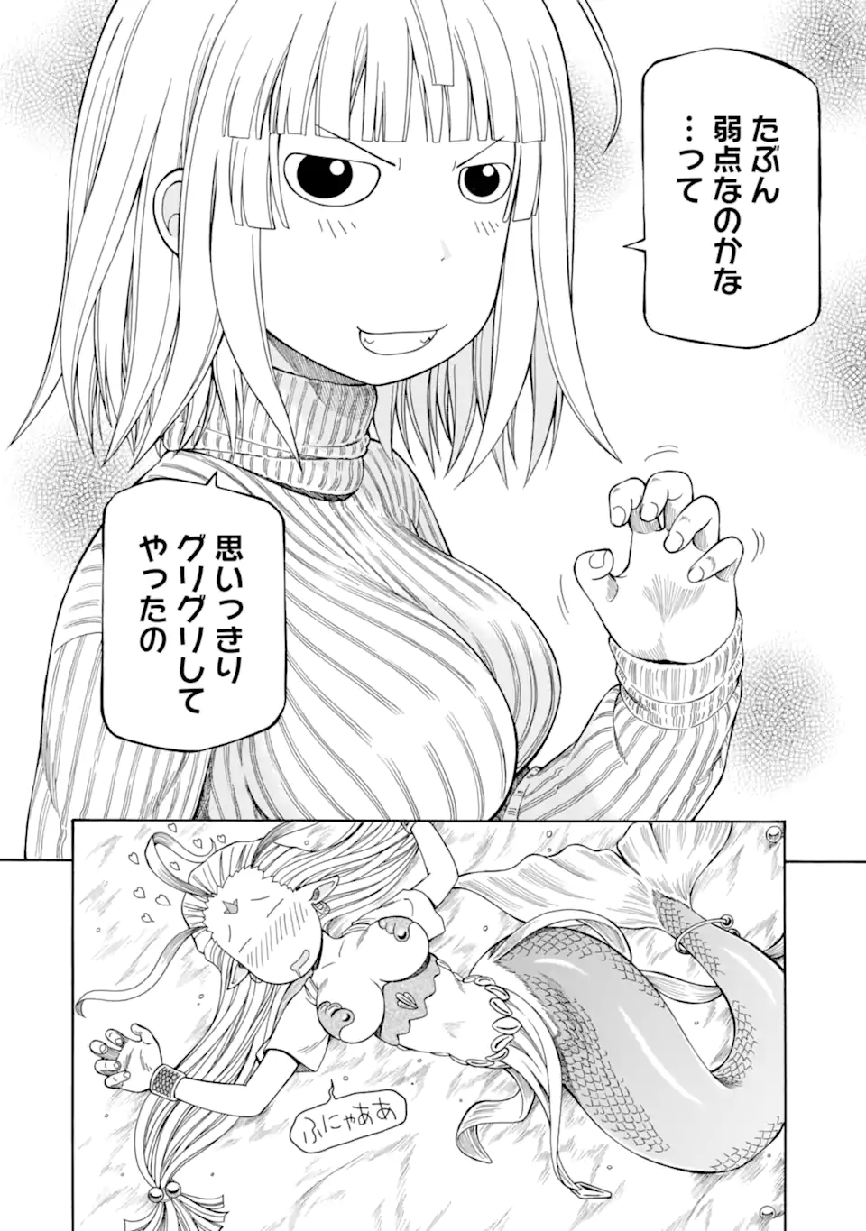 Teihen Senshi, Cheat Madoushi ni Tenshoku Suru! Chap 43.2 - Next Chap 44.2