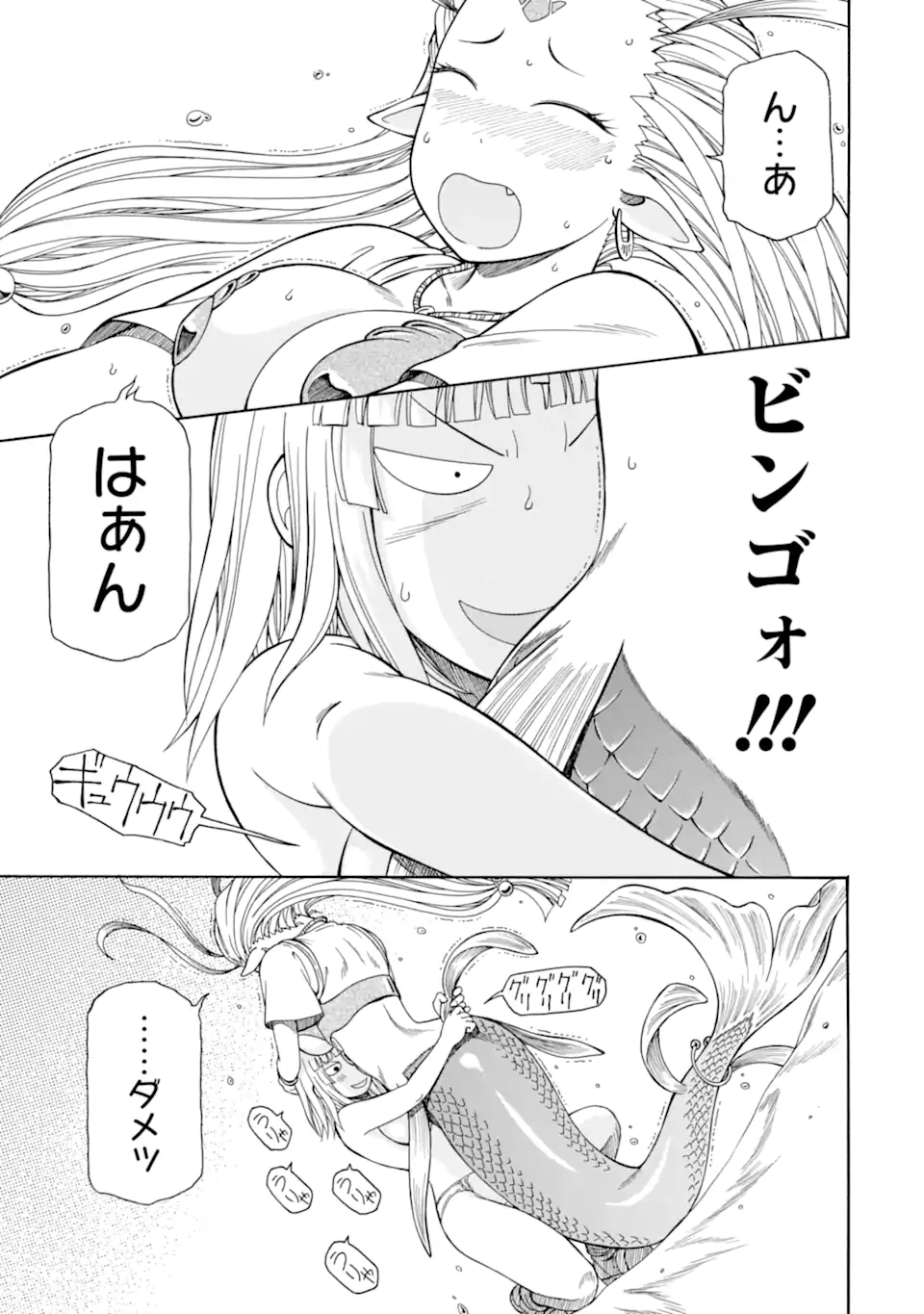 Teihen Senshi, Cheat Madoushi ni Tenshoku Suru! Chap 43.2 - Next Chap 44.2