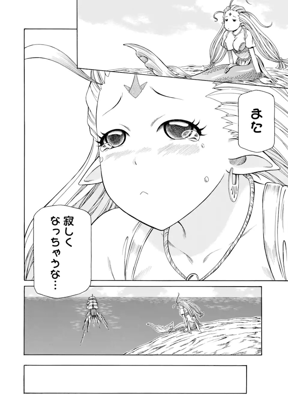 Teihen Senshi, Cheat Madoushi ni Tenshoku Suru! Chap 43.3 - Next Chap 44.3