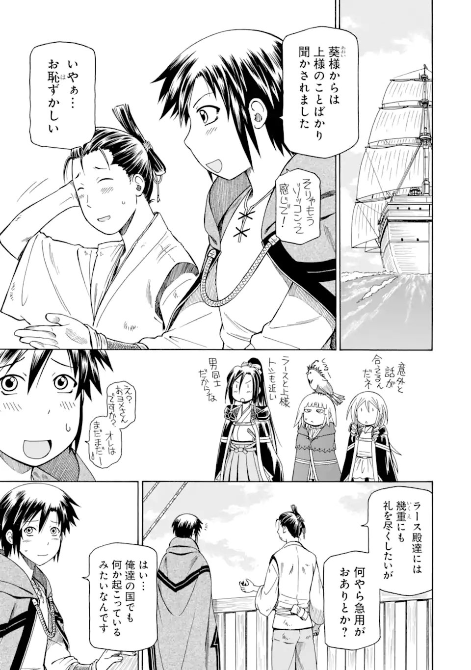 Teihen Senshi, Cheat Madoushi ni Tenshoku Suru! Chap 43.3 - Next Chap 44.3