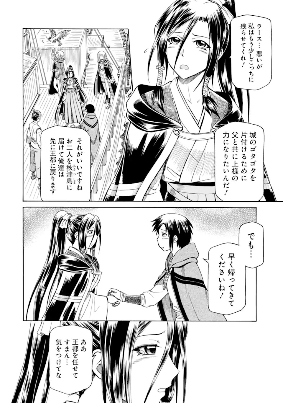 Teihen Senshi, Cheat Madoushi ni Tenshoku Suru! Chap 43.3 - Next Chap 44.3