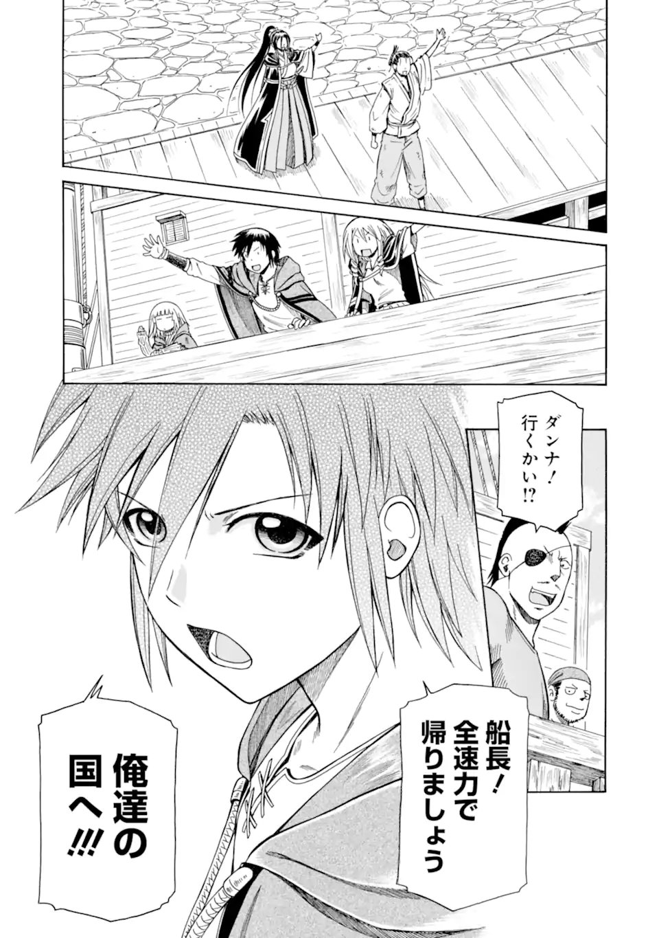 Teihen Senshi, Cheat Madoushi ni Tenshoku Suru! Chap 43.3 - Next Chap 44.3