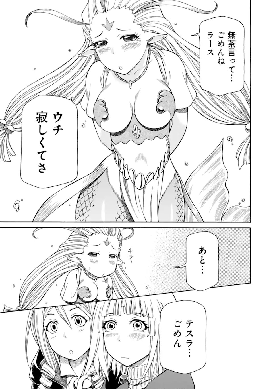 Teihen Senshi, Cheat Madoushi ni Tenshoku Suru! Chap 43.3 - Next Chap 44.3