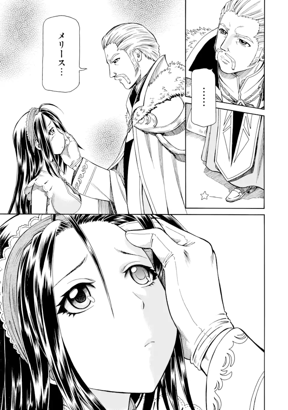 Teihen Senshi, Cheat Madoushi ni Tenshoku Suru! - Chapter 44.2 - Page 5