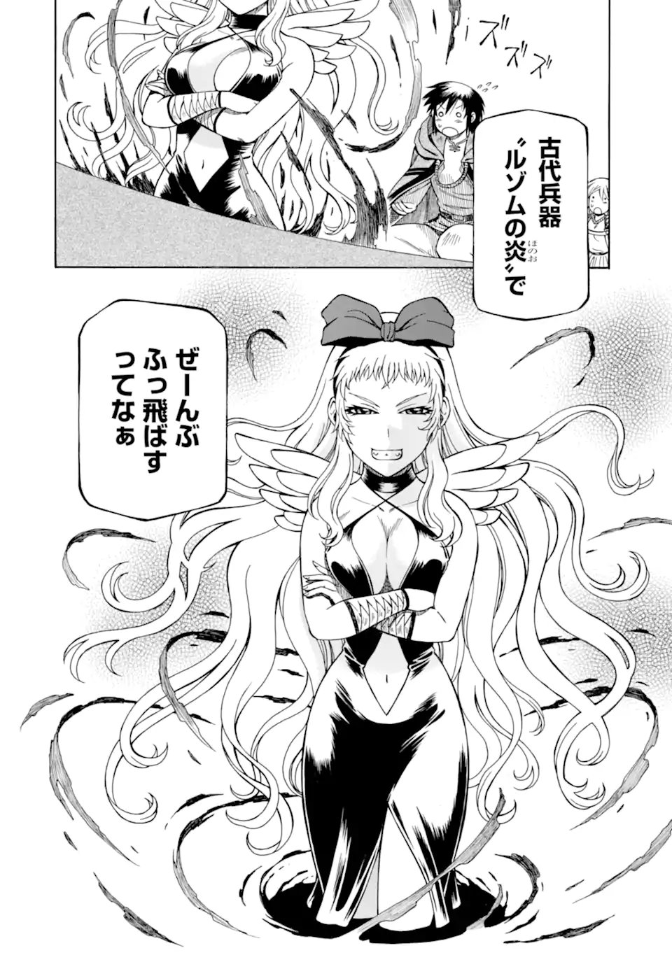 Teihen Senshi, Cheat Madoushi ni Tenshoku Suru! - Chapter 44.3 - Page 12