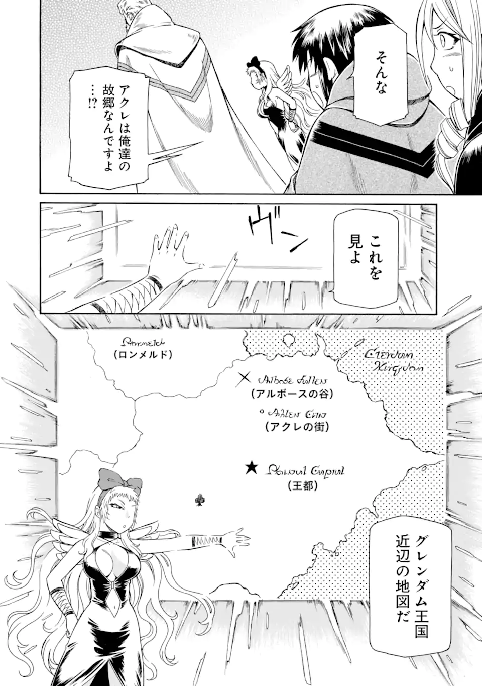 Teihen Senshi, Cheat Madoushi ni Tenshoku Suru! - Chapter 44.4 - Page 6