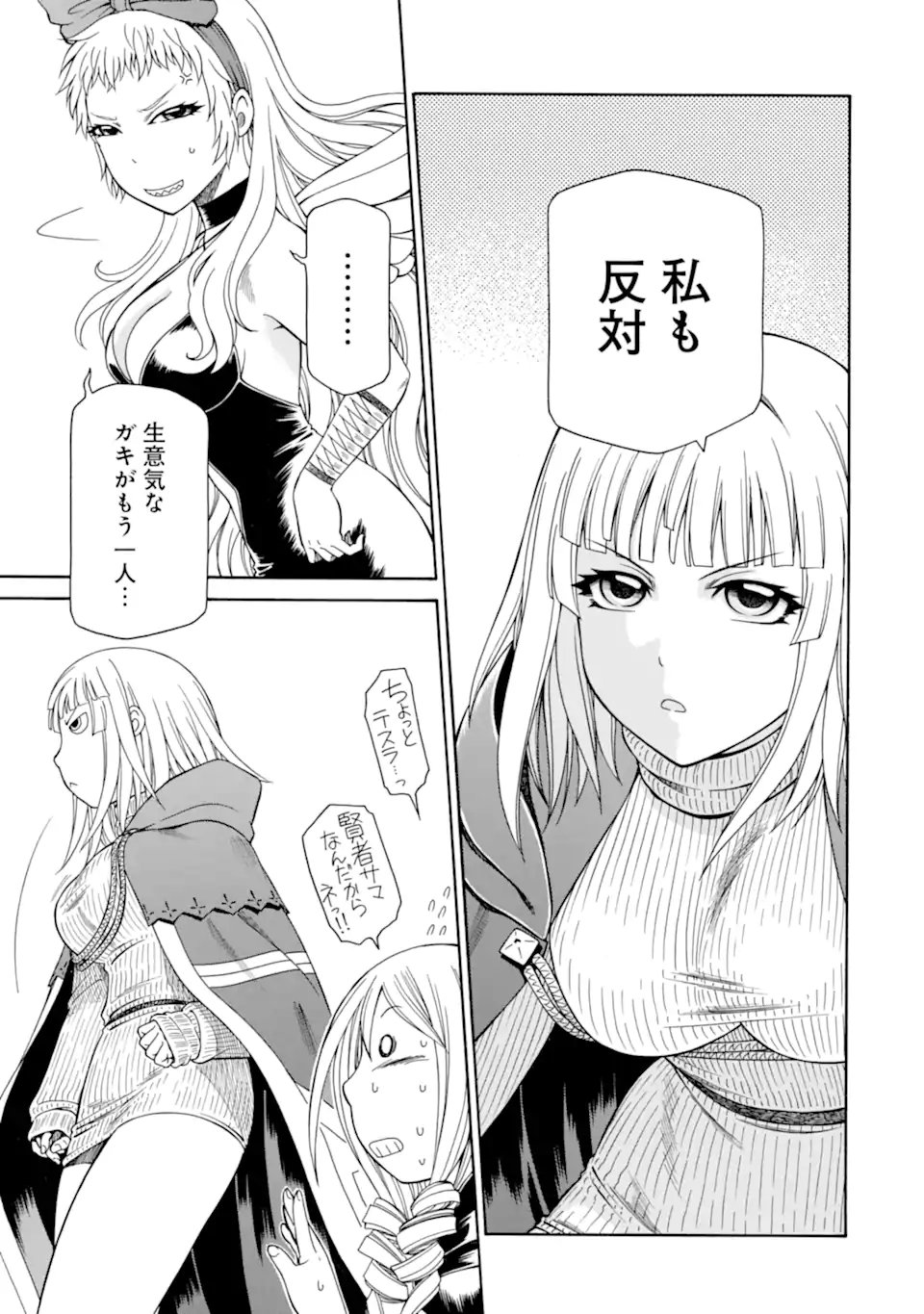 Teihen Senshi, Cheat Madoushi ni Tenshoku Suru! - Chapter 45.1 - Page 5