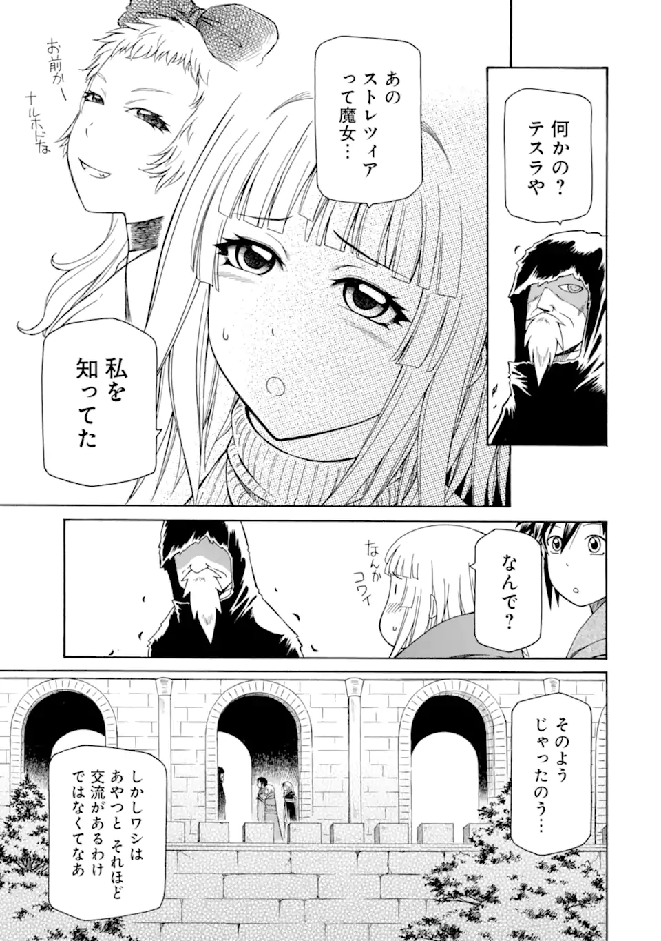 Teihen Senshi, Cheat Madoushi ni Tenshoku Suru! - Chapter 45.2 - Page 11