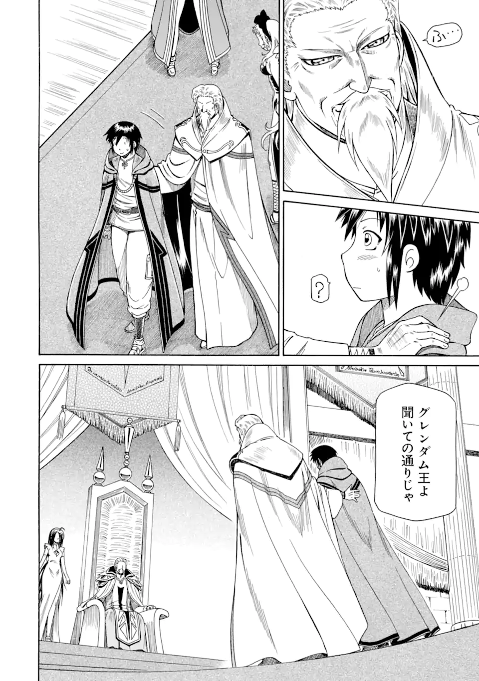 Teihen Senshi, Cheat Madoushi ni Tenshoku Suru! - Chapter 45.2 - Page 4