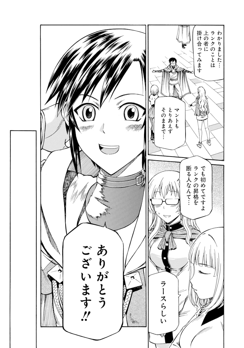 Teihen Senshi, Cheat Madoushi ni Tenshoku Suru! Chap 5 - Next Chap 6
