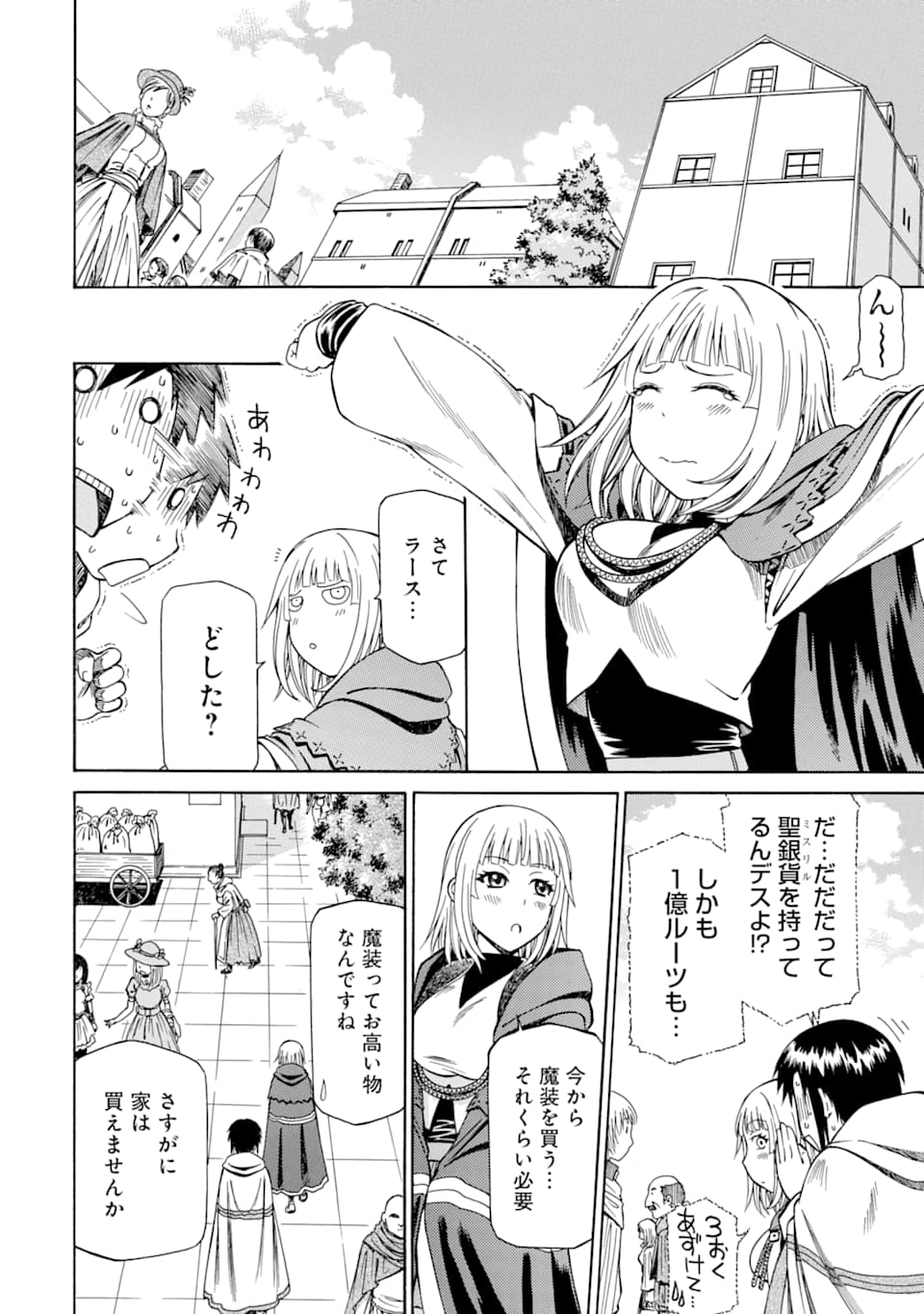 Teihen Senshi, Cheat Madoushi ni Tenshoku Suru! Chap 5 - Next Chap 6