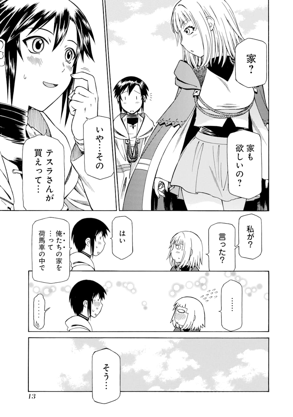 Teihen Senshi, Cheat Madoushi ni Tenshoku Suru! Chap 5 - Next Chap 6
