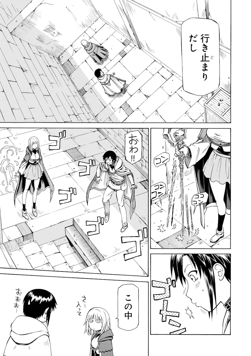 Teihen Senshi, Cheat Madoushi ni Tenshoku Suru! Chap 5 - Next Chap 6