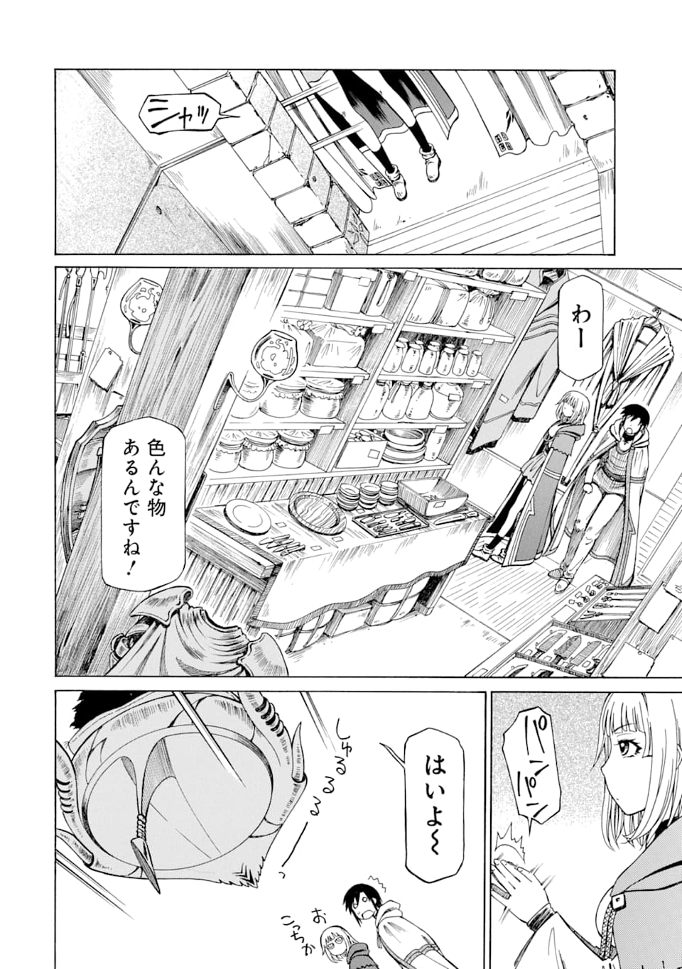 Teihen Senshi, Cheat Madoushi ni Tenshoku Suru! Chap 5 - Next Chap 6