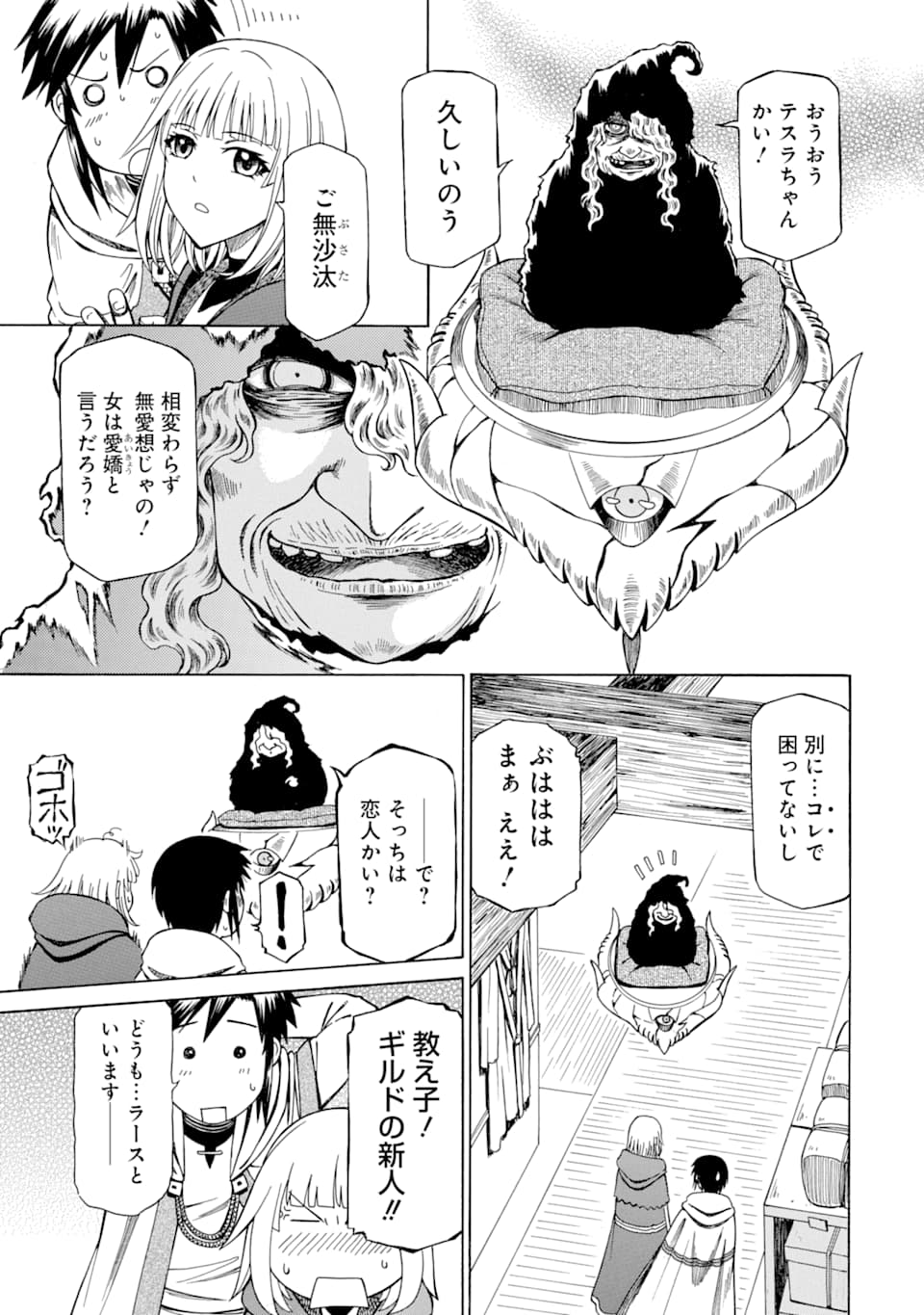 Teihen Senshi, Cheat Madoushi ni Tenshoku Suru! Chap 5 - Next Chap 6