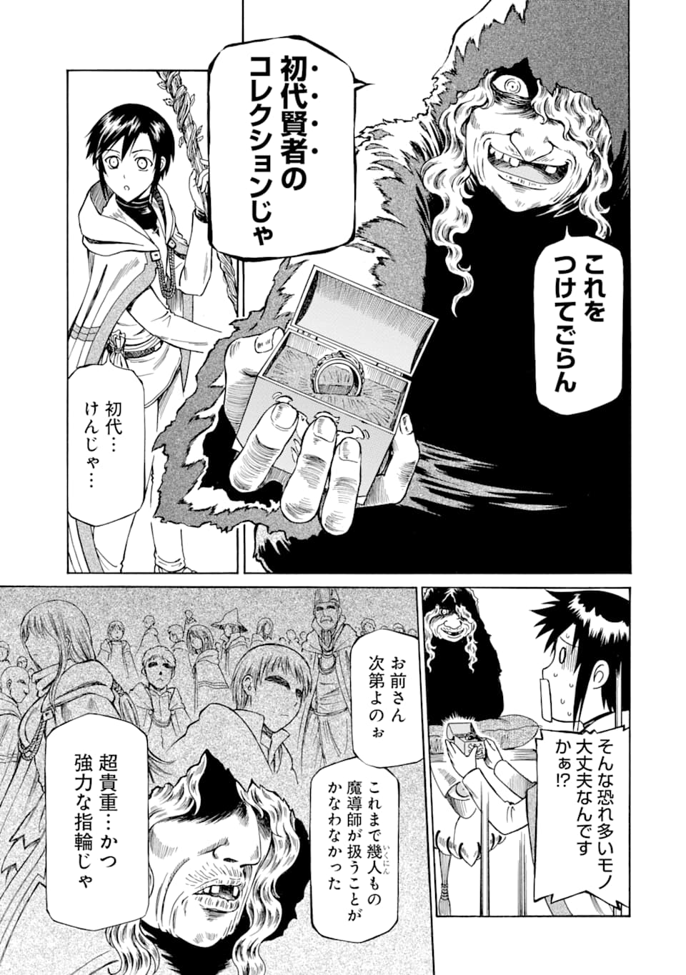 Teihen Senshi, Cheat Madoushi ni Tenshoku Suru! Chap 5 - Next Chap 6