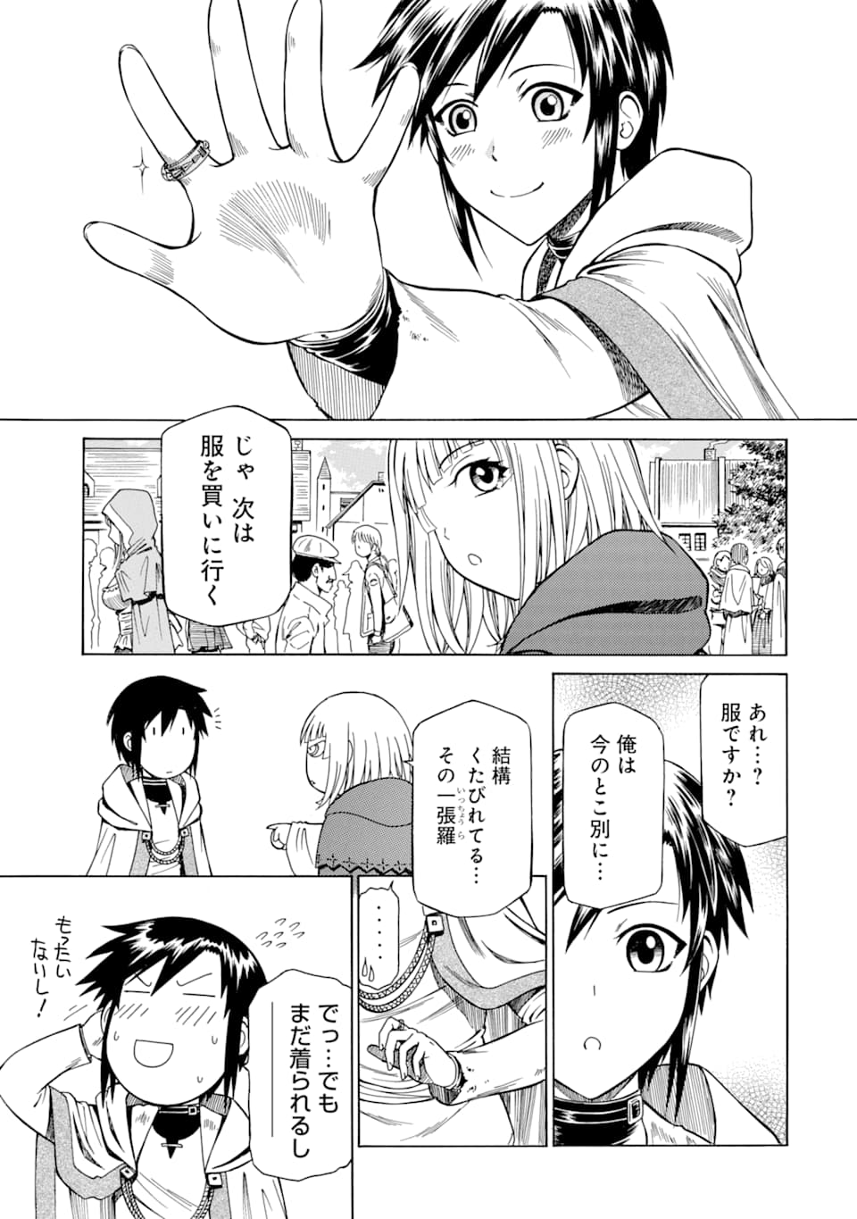 Teihen Senshi, Cheat Madoushi ni Tenshoku Suru! Chap 5 - Next Chap 6