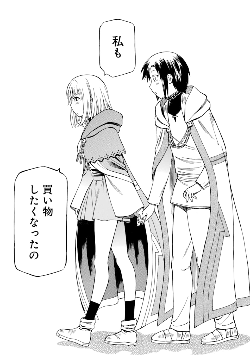 Teihen Senshi, Cheat Madoushi ni Tenshoku Suru! Chap 5 - Next Chap 6