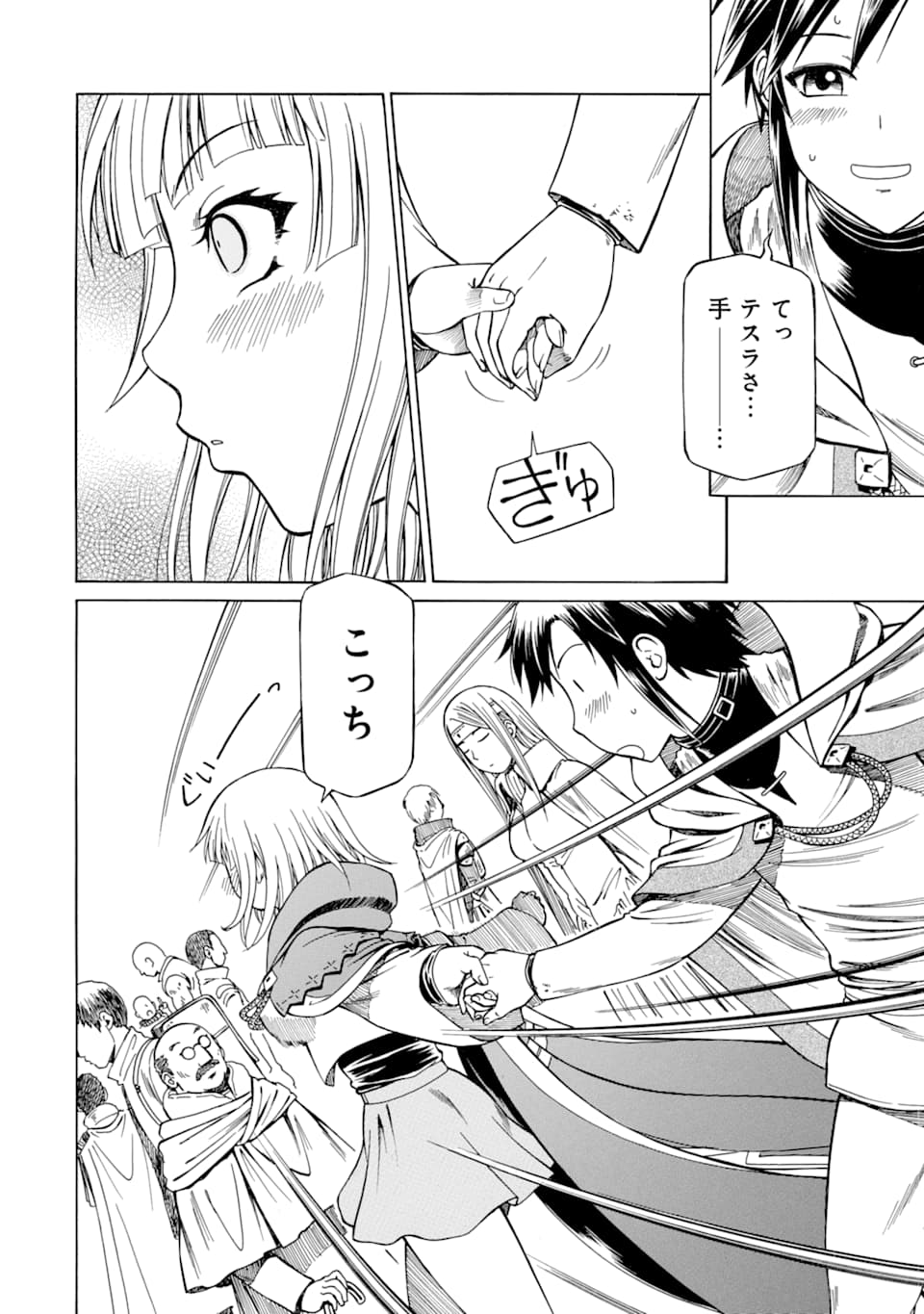 Teihen Senshi, Cheat Madoushi ni Tenshoku Suru! Chap 5 - Next Chap 6
