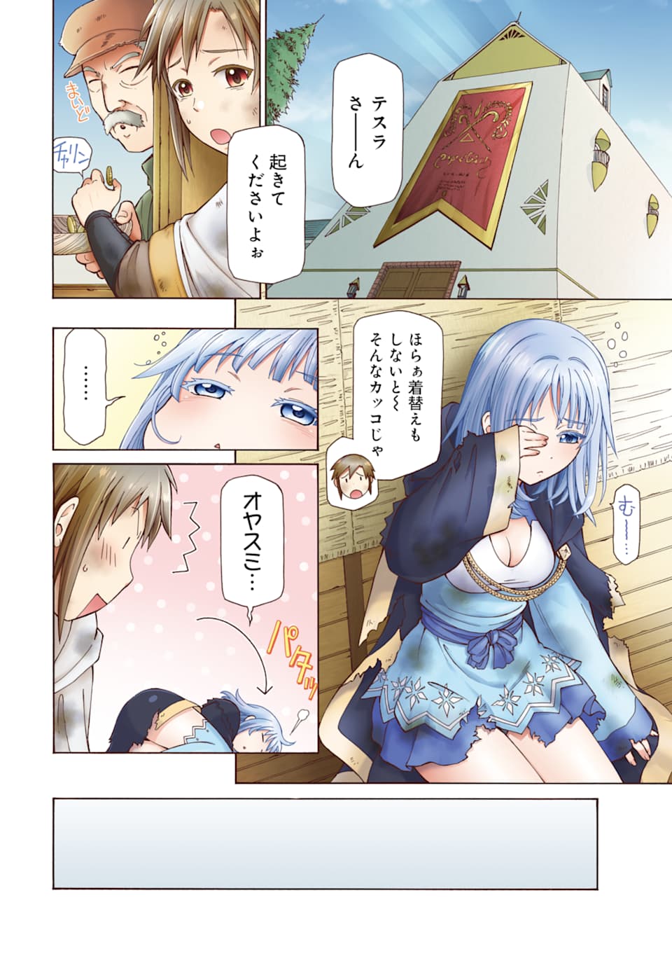 Teihen Senshi, Cheat Madoushi ni Tenshoku Suru! Chap 5 - Next Chap 6