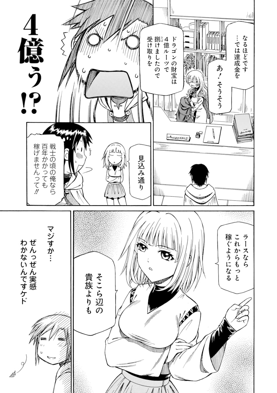 Teihen Senshi, Cheat Madoushi ni Tenshoku Suru! Chap 5 - Next Chap 6