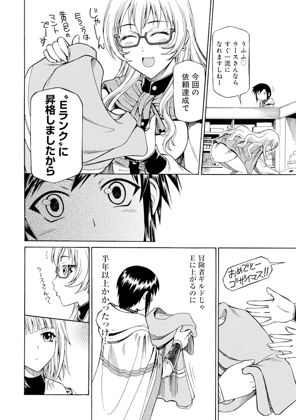 Teihen Senshi, Cheat Madoushi ni Tenshoku Suru! Chap 5 - Next Chap 6